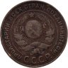 Купить 5 копеек 1924