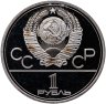 Купить 1 рубль 1980 "Олимпиада-80 памятник Юрию Долгорукому и здание Моссовета"