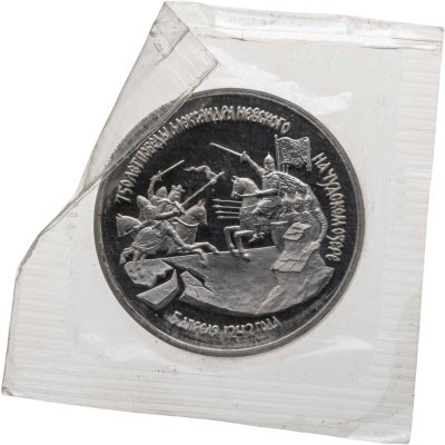 купить 3 рубля 1992 ЛМД Proof "750-летие Победы Александра Невского на Чудском озере"