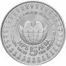 Купить Болгария 5 левов 1982 "Вторая международная ассамблея (фестиваль детского творчества) "Знамя мира"