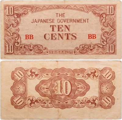 купить Бирма (Японская оккупация) 10 центов 1942
