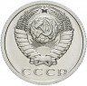 Купить 15 копеек 1974