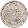 Купить 15 копеек 1879 СПБ-НФ
