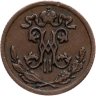 Купить 1/2 копейки 1899 СПБ
