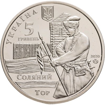 купить Украина 5 гривен 2020 соляный тор