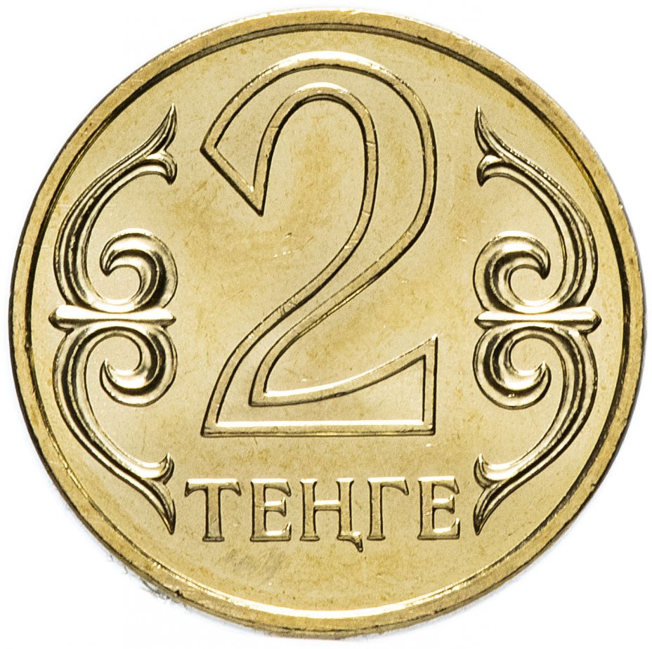 купить Казахстан 2 тенге 2005