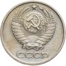 Купить 10 копеек 1971