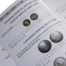 Купить Монеты царствования императора Александра III. Каталог. Казаков В.В. Издание 2011 г. c автографом автора!