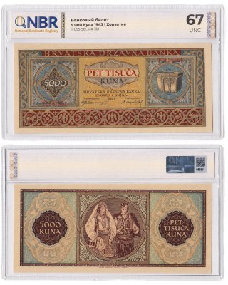 купить Хорватия 5000 кун 1943 в слабе NBR UNC67