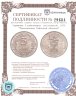 Купить Германия 5 рейхсмарок (reichsmark) 1925 "Тысячелетие Рейнской области"