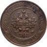 Купить 1 копейка 1914 СПБ