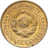 Купить 3 копейки 1930
