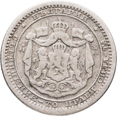 купить Болгария 50 стотинок 1883