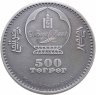 Купить Монголия 500 тугриков 2020 "Эволюция - Динозавр Диплокаулус" в подарочном боксе с сертификатом