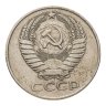 Купить 50 копеек 1961