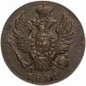 Купить 1 копейка 1821 ИМ-ЯВ