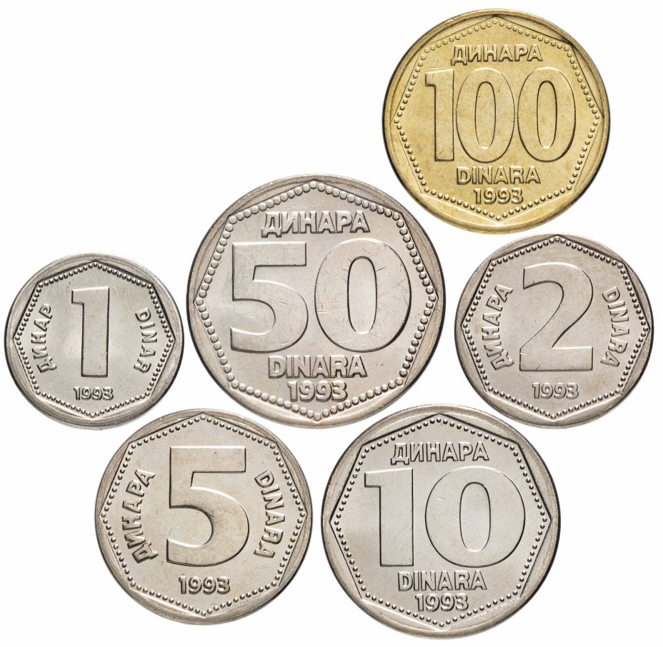 купить Югославия набор монет 1993 год 1, 2, 5, 10, 50 и 100 динаров (6 штук)