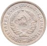 Купить 10 копеек 1932