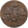 Купить 10 копеек 1833 ЕМ-ФХ