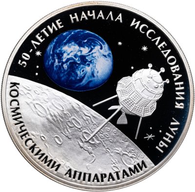 купить 3 рубля 2009 СПМД Proof "50-летие начала исследования Луны космическими аппаратами (космос)"