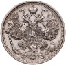 Купить 15 копеек 1915 ВС