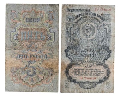 Купить 5 рублей 1947 16 лент в гербе, тип литера Большая/маленькая,  серия Па
