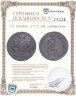 Купить 10 копеек 1772 КМ сибирские