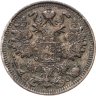 Купить 15 копеек 1915 ВС