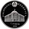 Купить Беларусь 1 рубль 2002 "15 лет СНГ"