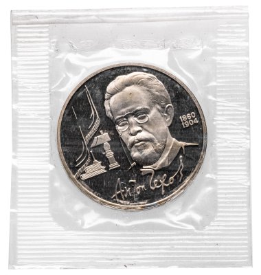 купить 1 рубль 1990 Proof "130 лет со дня рождения русского писателя А. П. Чехова" в банковской запайке