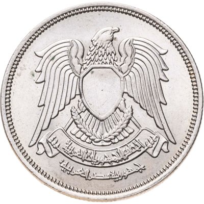 купить Египет 20 пиастров (piastres) 1980
