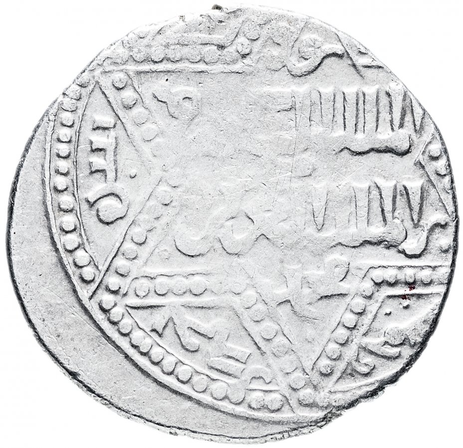 купить Айюбиды, ал-Насир Юсуф II 634-658 гг.х. дирхем, м/д Халеб (Алеппо)