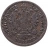 Купить Австрия 1 крейцер 1881, без отметки монетного двора