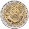 Купить 1 рубль 1975, в слабе Монетник.ру PL UNC det (из годового набора СССР)