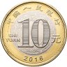 Купить Китай 10 юаней 2016 "Год обезьяны"