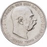 Купить Австро-Венгрия 5 крон 1909