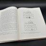 Купить Книга "Древнерусское искусство. Проблемы и атрибуции", бумага, печать, Издательство «Наука», СССР, 1977 г.