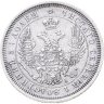 Купить 25 копеек 1855 СПБ-HI