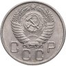 Купить 20 копеек 1956