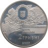 Купить Украина 2 гривны 2007 "90 лет с момента формирования первого правительства Украины"