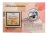 Купить Остров Ниуэ 1 доллар 2010 «Ну погоди»