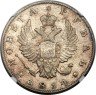 Купить 1 рубль 1814 года СПБ без инициалов