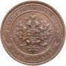 Купить 1 копейка 1914 СПБ