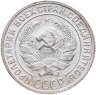 Купить 10 копеек 1928
