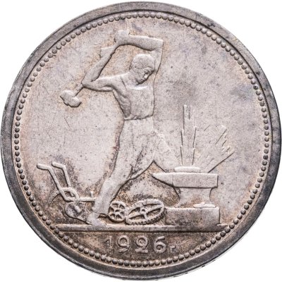 купить полтинник 1926 ПЛ