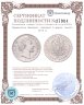 Купить Германская Империя, Бавария 5 марок (mark) 1875 D