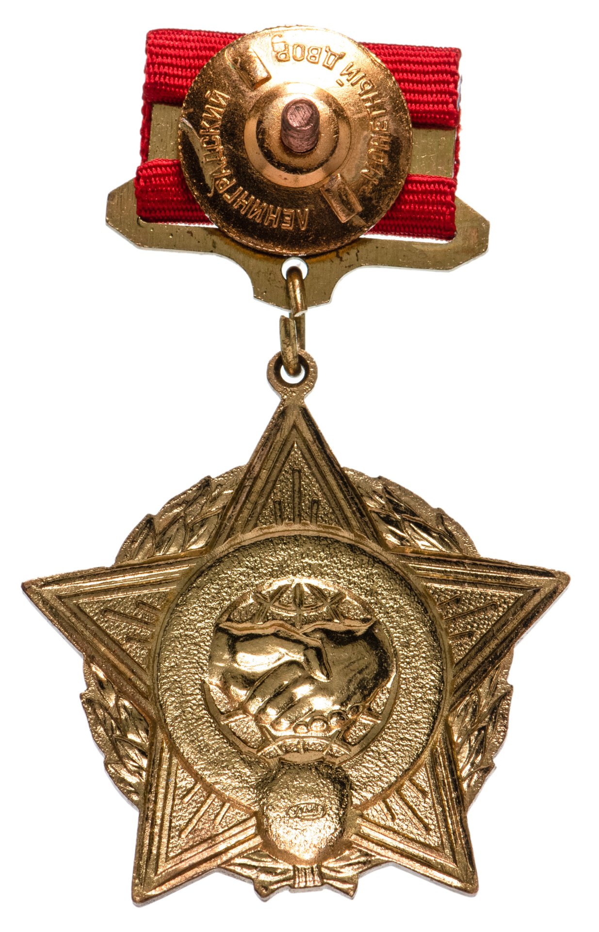 Нагрудный знак "Воину-интернационалисту". СССР, ЛМД, 1980-1990 гг ...