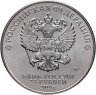 Купить 25 рублей 2019 ММД "Оружие Великой Победы" - конструктор оружия Ж.Я. Котин (ИС-2)