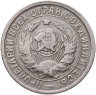 Купить 15 копеек 1934