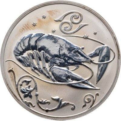 купить 2 рубля 2005 ММД Рак